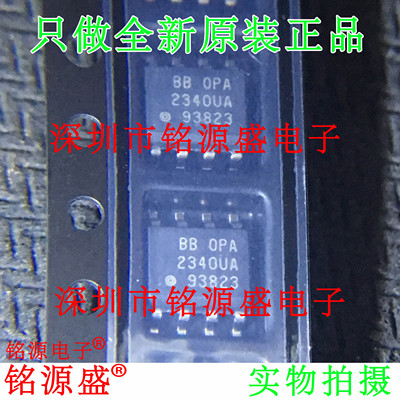 铭源盛 全新OPA2340UA/2K5 OPA2340UA OPA2340U OPA2340 SOP8芯片