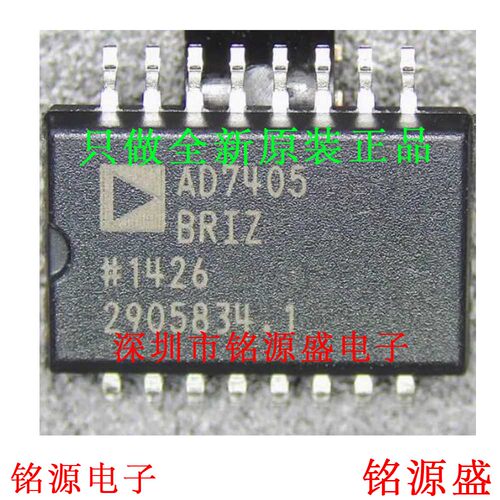 铭源盛 全新原装正品 AD7405BRIZ AD7405 SOP16 模数转换器 芯片