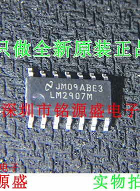 铭源盛 全新原装正品 LM2907MX LM2907M LM2907 SOP14 贴片 芯片