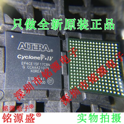 全新 EP4CE15F17C8N EP4CE15F17C8 BGA256 现场可编程门阵列 芯片