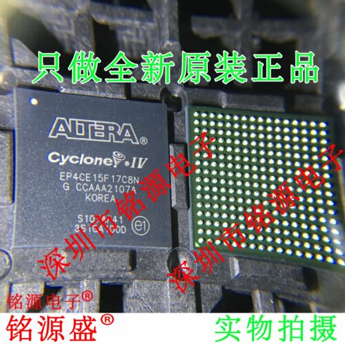 全新 EP4CE15F17C8N EP4CE15F17C8 BGA256 现场可编程门阵列 芯片