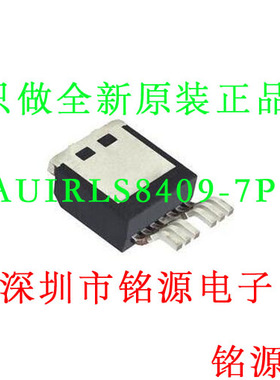 铭源盛 AUIRLS8409-7P AUIRFS8409-7P AUIRLS8409 TO-263-7 芯片