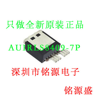 铭源盛 AUIRLS8409-7P AUIRFS8409-7P AUIRLS8409 TO-263-7 芯片