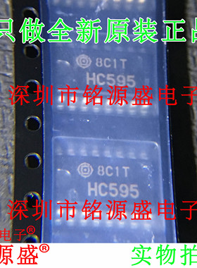 铭源盛 全新HD74HC595FPEL HD74HC595FP 丝印HC595 SOP16 5.2芯片