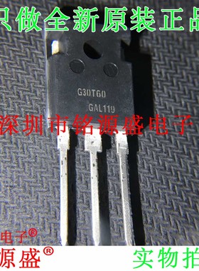 IGW30N60TPXKSA1 IGW30N60T G30T60 600V 53A TO-247栅双极晶体管