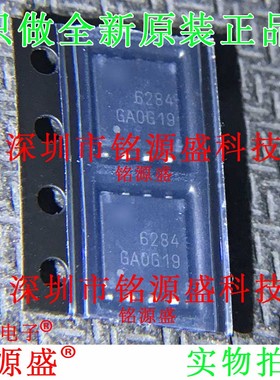 铭源盛 全新原装正品 AON6284 丝印6284 80V 170A DFN5X6 IC 芯片