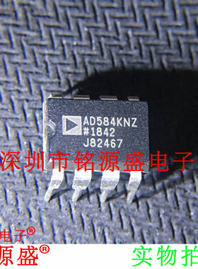 铭源盛 全新原装正品 AD584KNZ AD584KN AD584 DIP8 直插 芯片