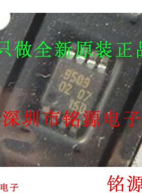 铭源盛 全新原装 PCA9509DP PCA9509D PCA9509 9509 TSSOP8 芯片