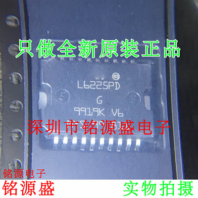 铭源盛 全新原装 L6225PDTR L6225PD L6225 HSOP20 运动控制 芯片