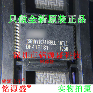 铭源盛 IS61WV102416BLL-10TLI IS61WV102416BLL-10TL TSOP48芯片
