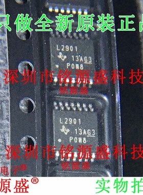 铭源盛 全新 LM2901PWR LM2901PW LM2901 丝印L2901 TSSOP14 芯片