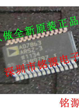 铭源盛 AD7863ARSZ-3 AD7863ARS-3 AD7863ARSZ AD7863 SSOP28芯片