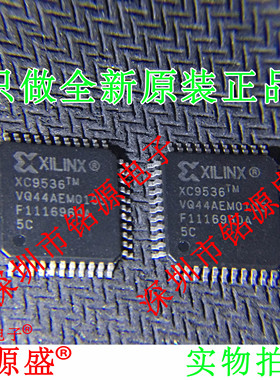 铭源盛 全新原装 XC9536XL-5VQG44C XC9536XL-5VQ44C QFP44 芯片
