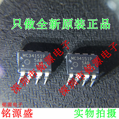 铭源盛 全新原装 MC34151PG MC34151P DIP14 直插运算放大器 芯片