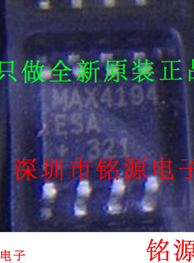 铭源盛 全新原装 MAX4194ESA+T MAX4194ESA MAX4194 SOP8 芯片