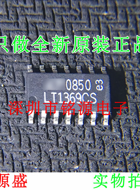 【铭源电子】全新原装 LT1369CS LT1369 SOP8 运算放大器 芯片