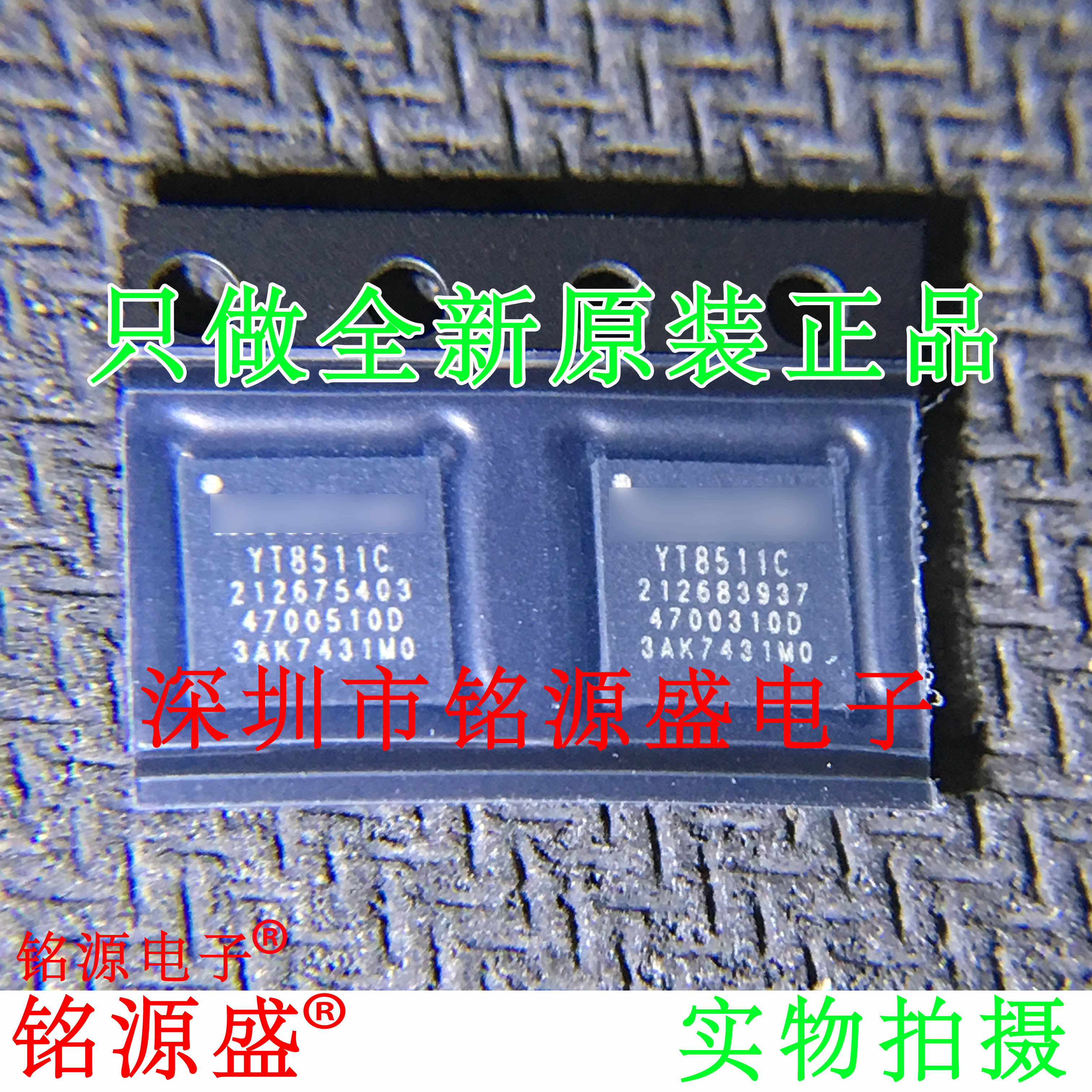 YT8511CYT8511QFN40以太网