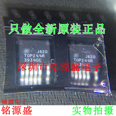铭源盛 全新原装正品 TOP244R TOP244 TO-263 贴片 稳压电源芯片
