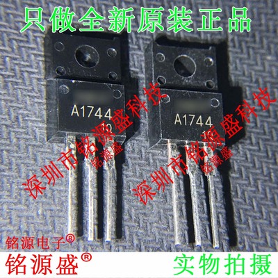 铭源盛 全新 2SA1744 A1744 TO-220F PNP硅外延晶体管的高速开关