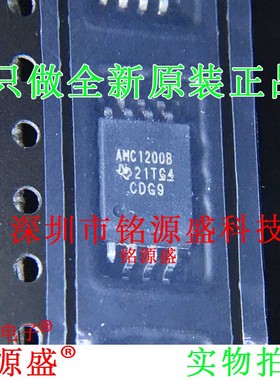 全新 AMC1200BDWVR AMC1200BDWV AMC1200B SOP8隔离式放大器 芯片