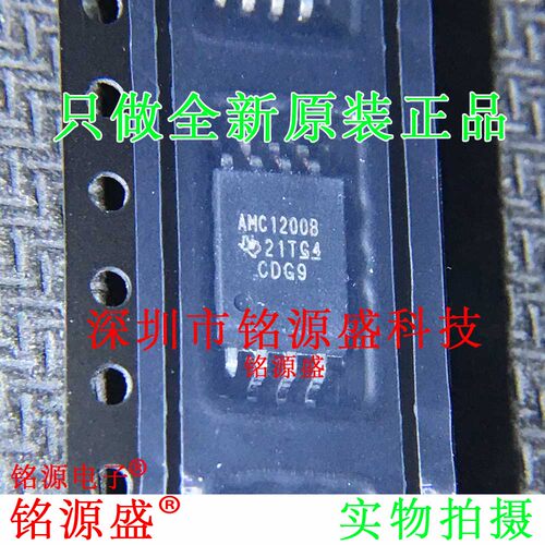 全新 AMC1200BDWVR AMC1200BDWV AMC1200B SOP8隔离式放大器 芯片