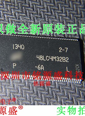 铭源盛 全新原装MT48LC4M32B2P-6A:L 48LC4M32B TSOP86存储器芯片