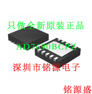 AD7690BCPZRL7 AD7690BCPZ AD7690BCP AD7690丝印C4C LFCSP10芯片