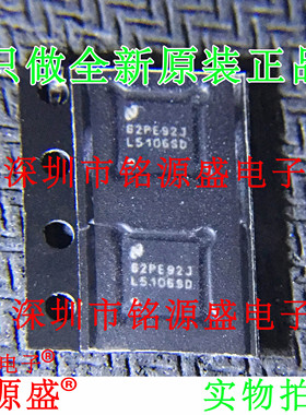 铭源盛 全新原装 LM5105SDX LM5105SD LM5105 L5105SD WSON10芯片