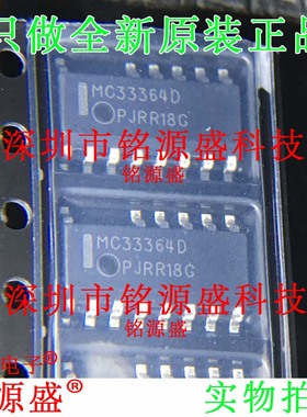 全新MC33364DR2G MC33364DR MC33364D SOP14 交流/直流转换器芯片
