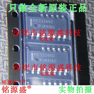 全新MC33364DR2G MC33364DR MC33364D SOP14 交流/直流转换器芯片