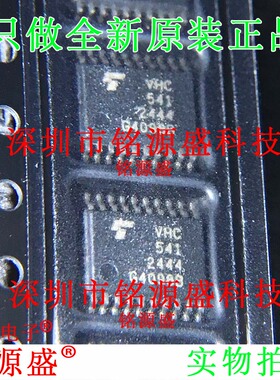 铭源盛 全新原装 TC74VHC541FT TC74VHC541 VHC541 TSSOP20 芯片