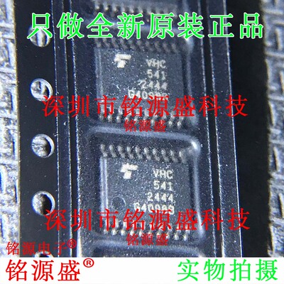 铭源盛 全新原装 TC74VHC541FT TC74VHC541 VHC541 TSSOP20 芯片