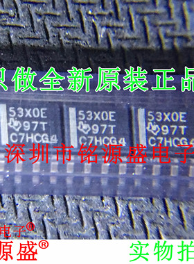 铭源盛 全新UCC5390ECDR UCC5390ECD UCC5390 丝印53X0E SOP8芯片