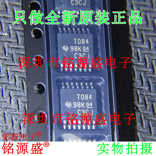 铭源盛 全新 TL084CPWR TL084CPW TL084 丝印T084 TSSOP14 芯片