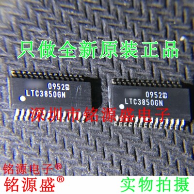 铭源盛 全新LTC3850IGN LTC3850GN LTC3850 SSOP28开关稳压器芯片