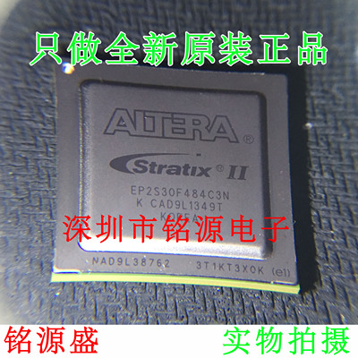 铭源盛 EP2S30F484C3N EP2S30F484C3 BGA484现场可编程门阵列芯片