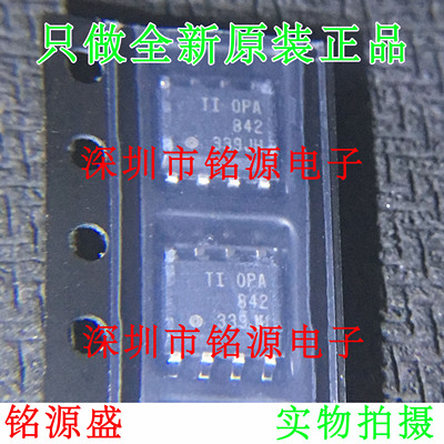 【铭源电子】全新原装正品 OPA842IDR OPA842ID OPA842 SOP8 芯片