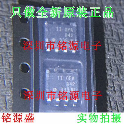 【铭源电子】全新原装正品 OPA842IDR OPA842ID OPA842 SOP8 芯片