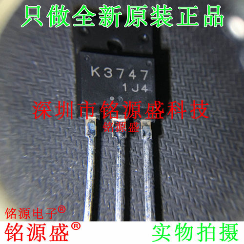 全新 2SK3747-1E 2SK3747 K3747 1500V 2A TO-3P 直插 场效应管