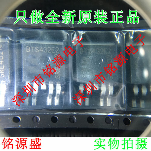 铭源盛 全新原装 BTS432E2 E3062A E3062A TO263-5 电源开关 芯片