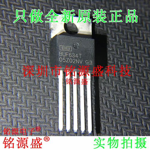 铭源盛 全新原装 BUF634T BUF634 TO-220 直插 高速缓冲器 IC芯片