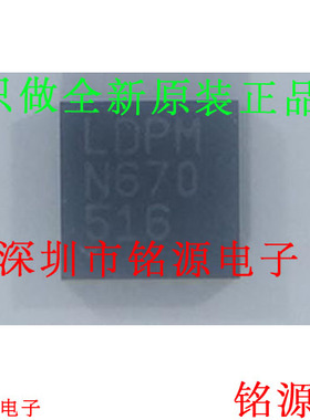 铭源盛 全新 LT3080IDD-1 LT3080IDD LT3080 丝印LDPM DFN8 芯片