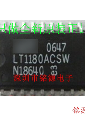【铭源电子】全新原装 LT1180ACSW LT1180 SOP18 接口驱动器 芯片