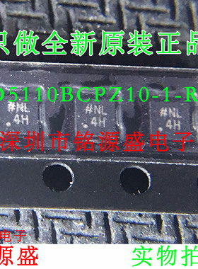 AD5110BCPZ10-1-RL7 AD5110BCPZ10-1 AD5110 丝印4H LFCSP8 芯片