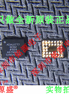 铭源盛 全新 ADAU1777BCBZRL ADAU1777BCBZ ADAU1777 WLCSP36芯片