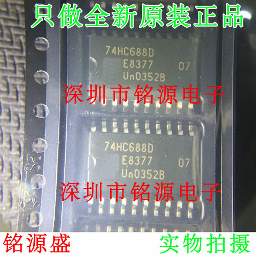铭源盛 全新原装正品 74HC688D 74HC688 SOP20 逻辑比较器 芯片