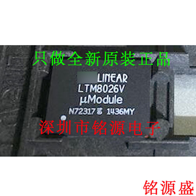 【铭源电子】全新原装正品 LTM8026IV LTM8026V LTM8026 LG81芯片