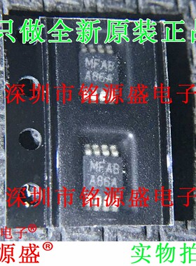 铭源盛 全新原装 LMV932MMX LMV932MM LMV932 丝印A86A MSOP8芯片