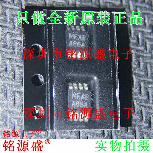 铭源盛 全新原装 LMV932MMX LMV932MM LMV932 丝印A86A MSOP8芯片