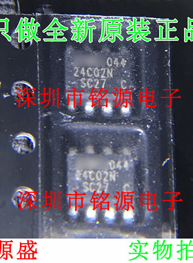 【铭源电子】全新 AT24C02N-10SC-2.7 丝印24C02N SC27 SOP8 芯片